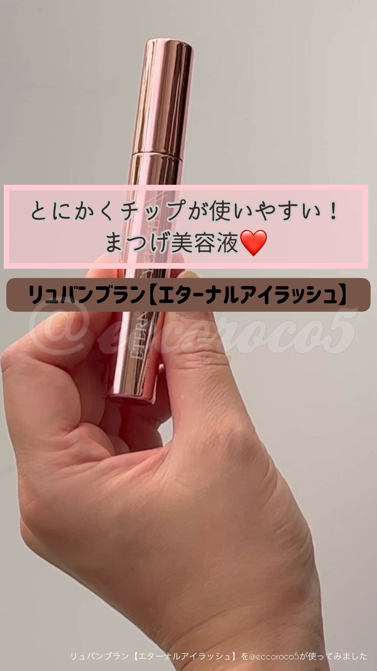 を使ったクチコミ（1枚目）