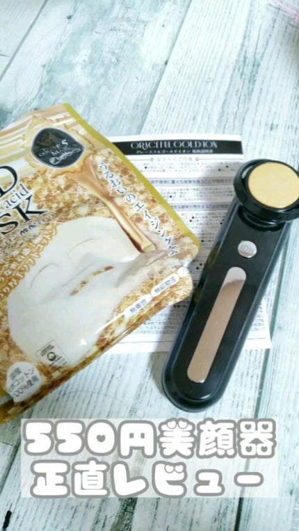試してみた】グレースフルゴールドイオン ジャパンギャルズの 試してみた】グレースフルゴールドイオン ジャパンギャルズの