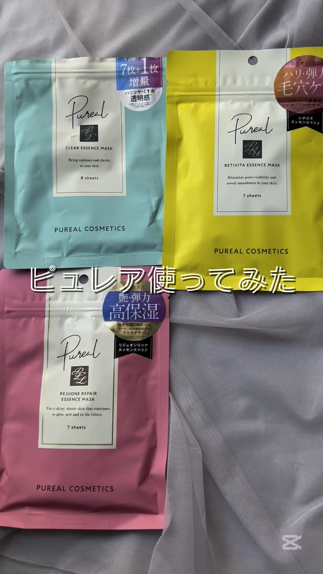 リジュオンリペアエッセンスマスク/ピュレア/シートマスク・パックの人気ショート動画