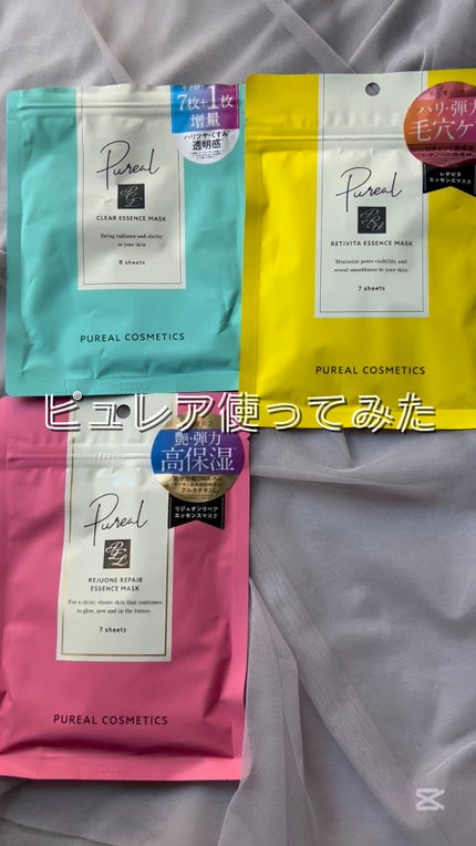 リジュオンリペアエッセンスマスク/ピュレア/シートマスク・パックの人気ショート動画