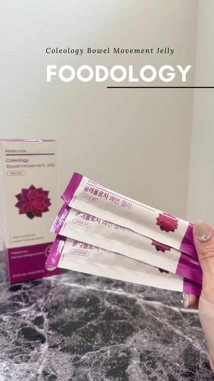 コレオロジー快調ゼリー/FOODOLOGY/健康サプリメントの人気ショート動画