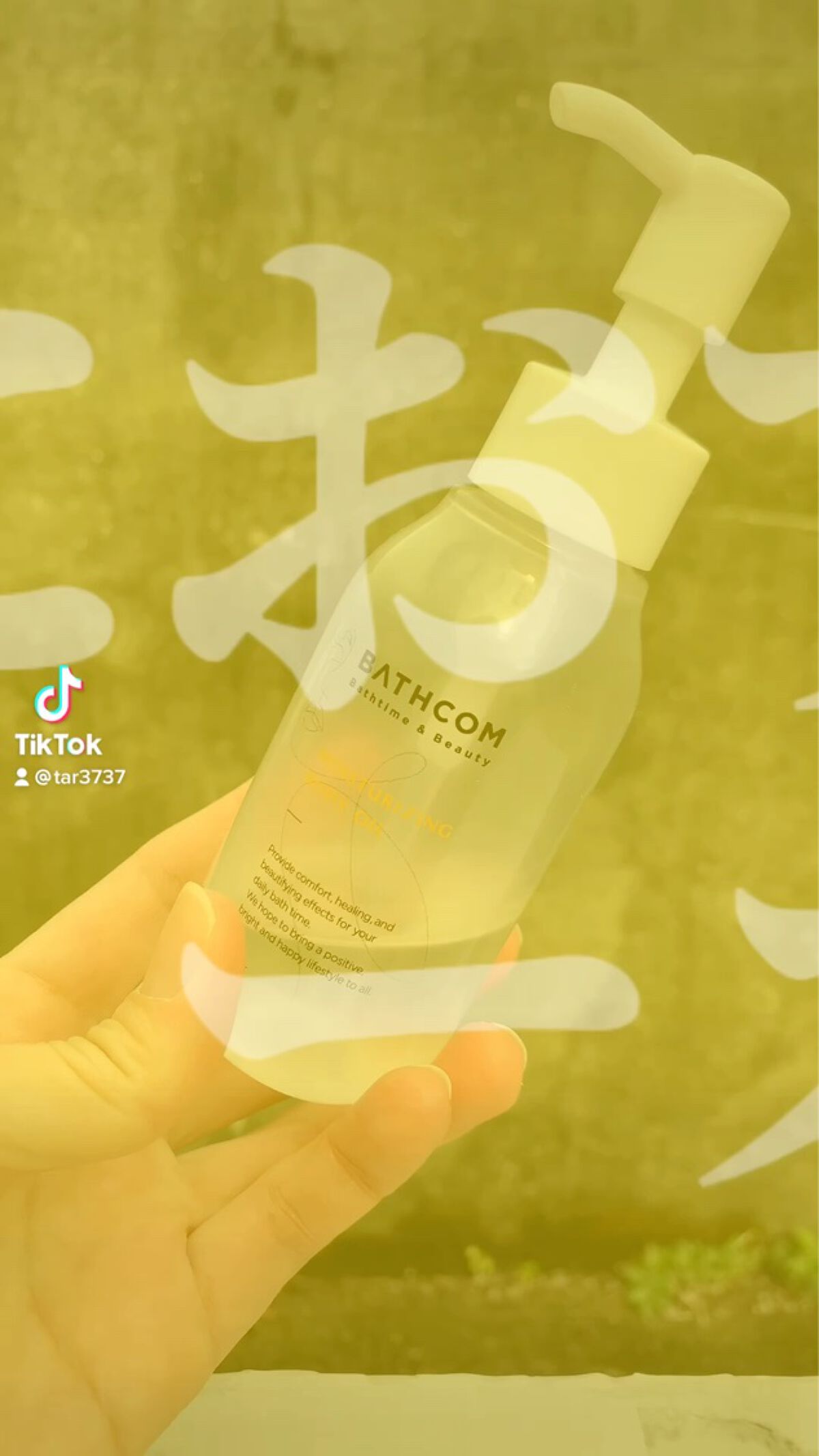 ボディオイル/BATHCOM/ボディオイルを使ったクチコミ（1枚目）