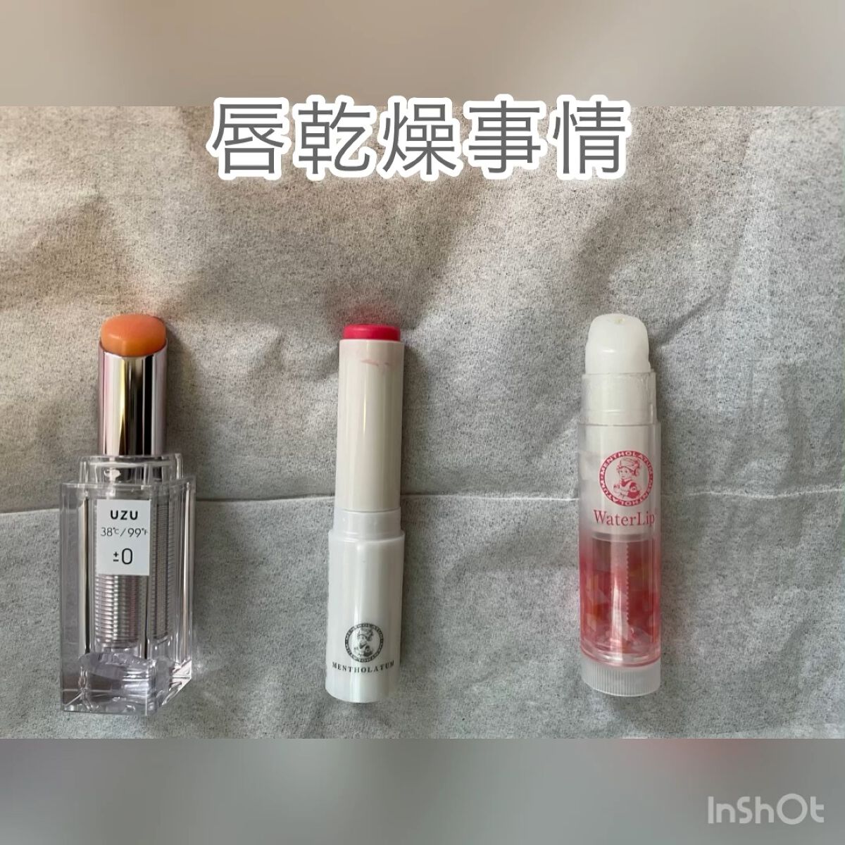 トーンマイリップ/メンソレータム/リップケアの人気ショート動画