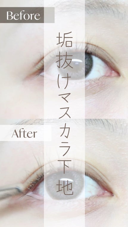 エテュセ アイエディション(マスカラベース)LE/ettusais/マスカラ下地の人気ショート動画