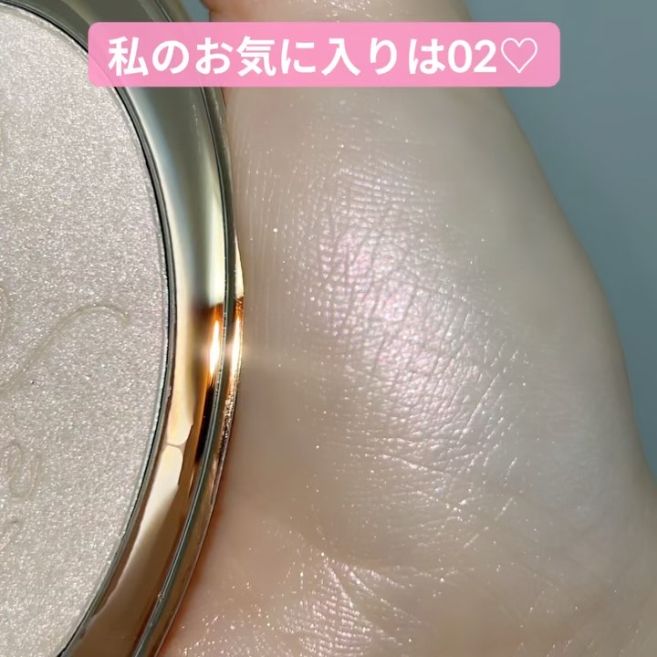 グロウオブラブハイライター/Peony/パウダーハイライトの動画クチコミ4つ目