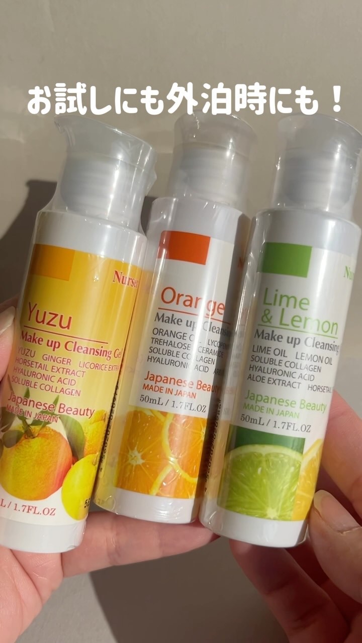 クレンジングジェルお試し50mlセット/Nursery(ナーセリー)/トライアルキットを使ったクチコミ（1枚目）