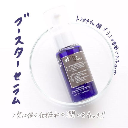 white by Re'au 薬用ホワイトニングブースターセラム/botanical plus /美容液を使ったクチコミ(1枚目)