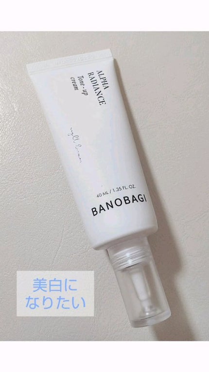 アルファ ラディアンス トーンアップクリーム/BANOBAGI/フェイスクリームの人気ショート動画