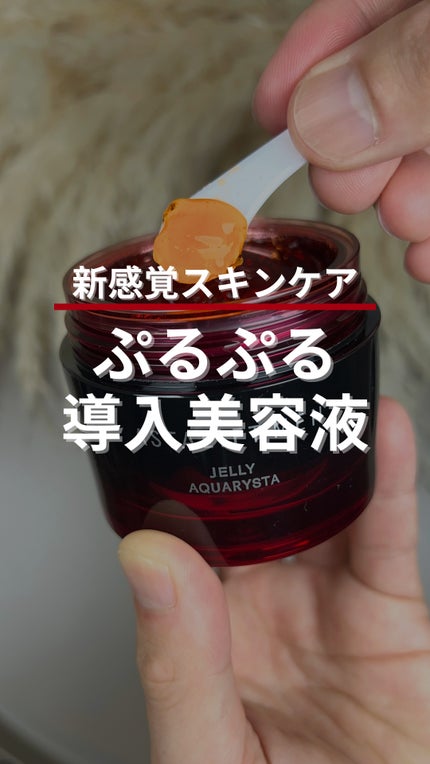 アスタリフトメン ジェリー アクアリスタ/アスタリフト/美容液の人気ショート動画