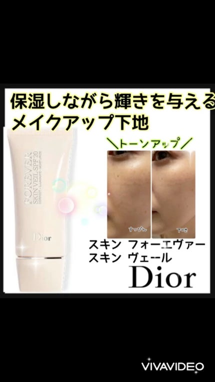 ふん丸 スキン フォーエヴァー スキン ヴェール&NARSシャドー 試してみた】Dior 【旧】ディオールスキン フォーエヴァー