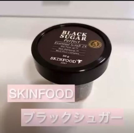 ブラックシュガー パーフェクト エッセンシャル スクラブ2X/SKINFOOD/洗い流すパック・マスクの人気ショート動画