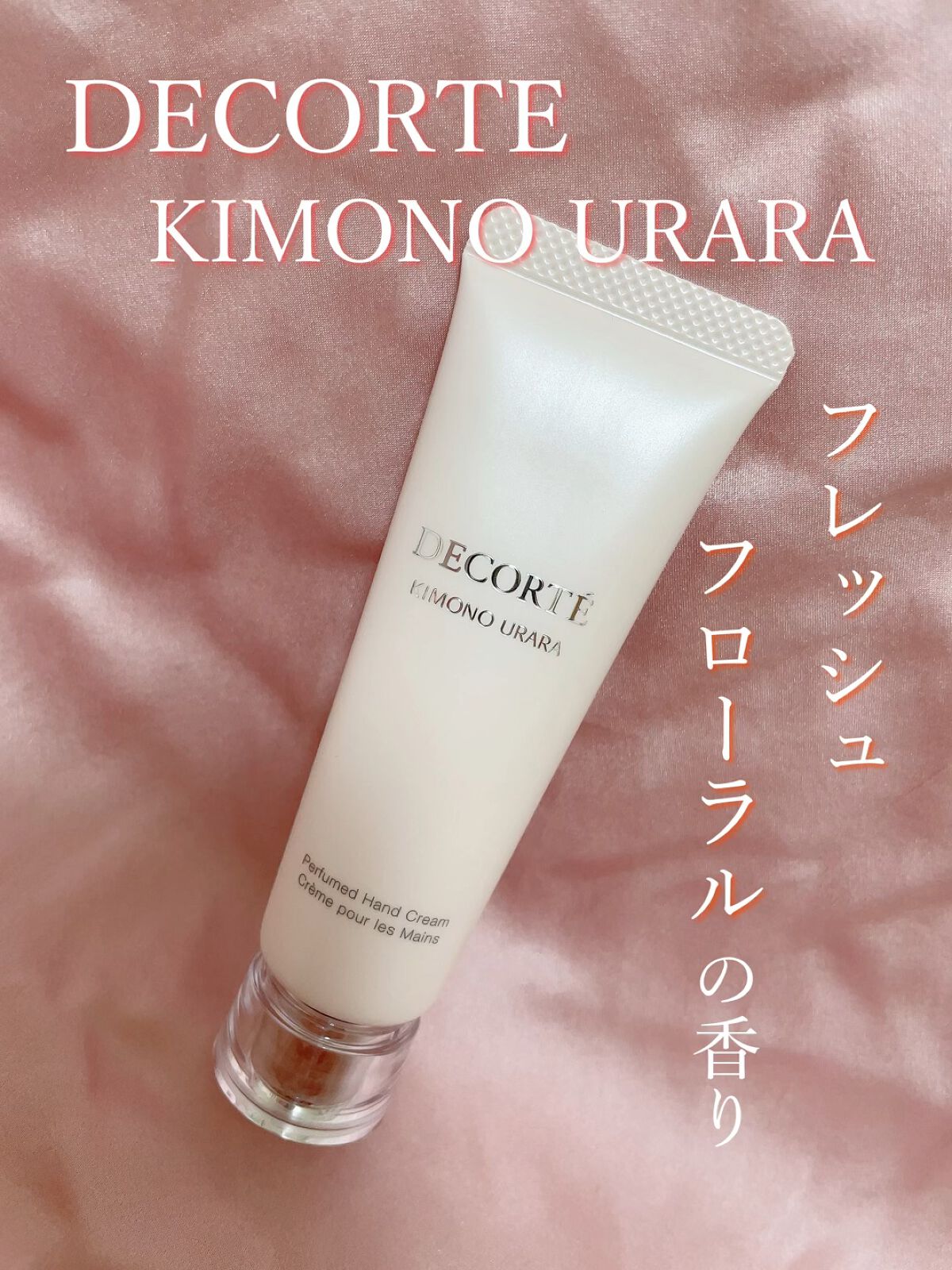 DECORTÉ KIMONO URARA デコルテ キモノ ウララ 50m キモノ ユイ