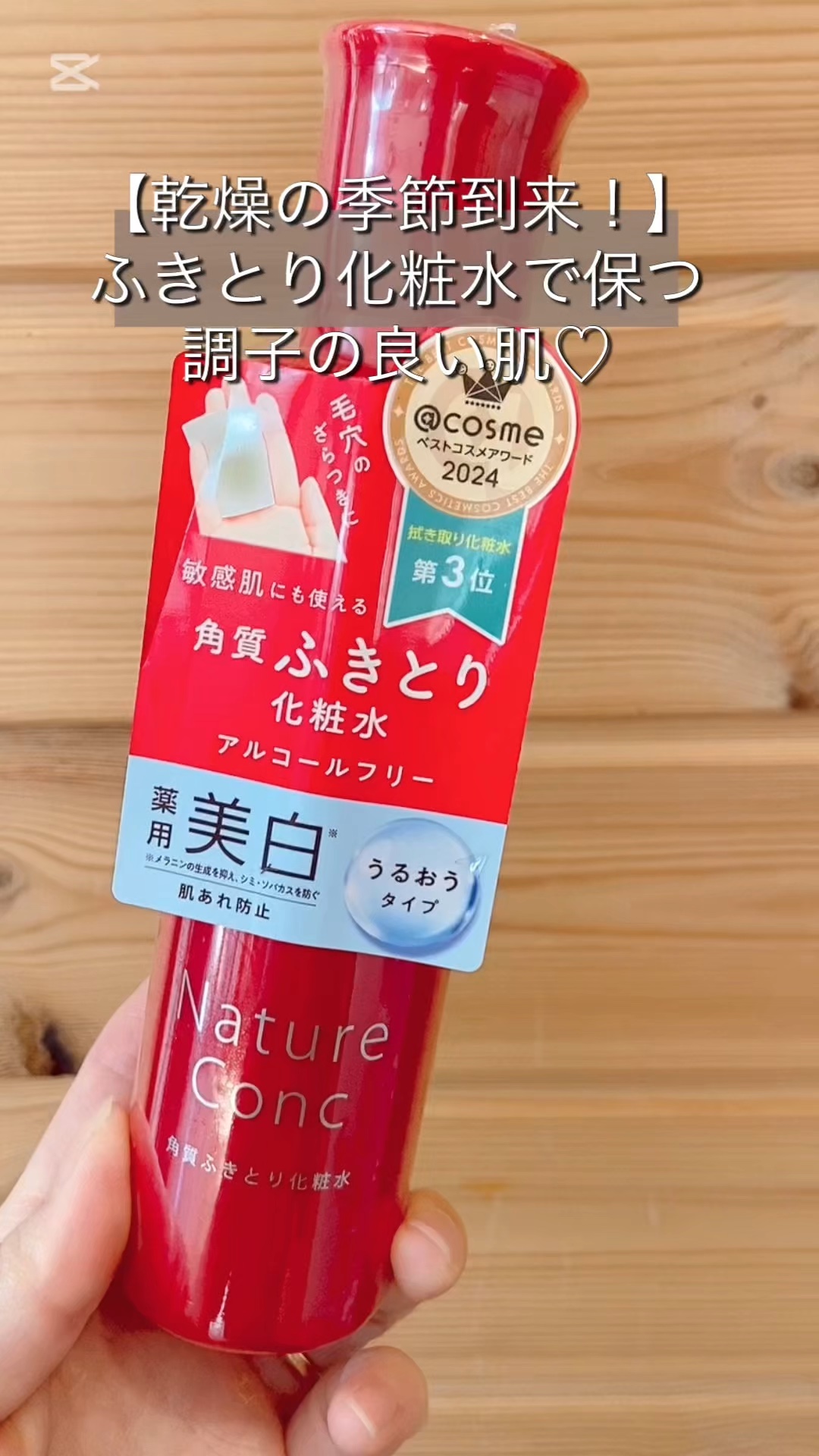 お気に入り2本目♡

#拭き取り化粧水 
#PR 
#角質ケア 
#ふきとり化粧水 
#毛穴ケア 
#プチプラ 
#LIPSベスコス使ってみた 
