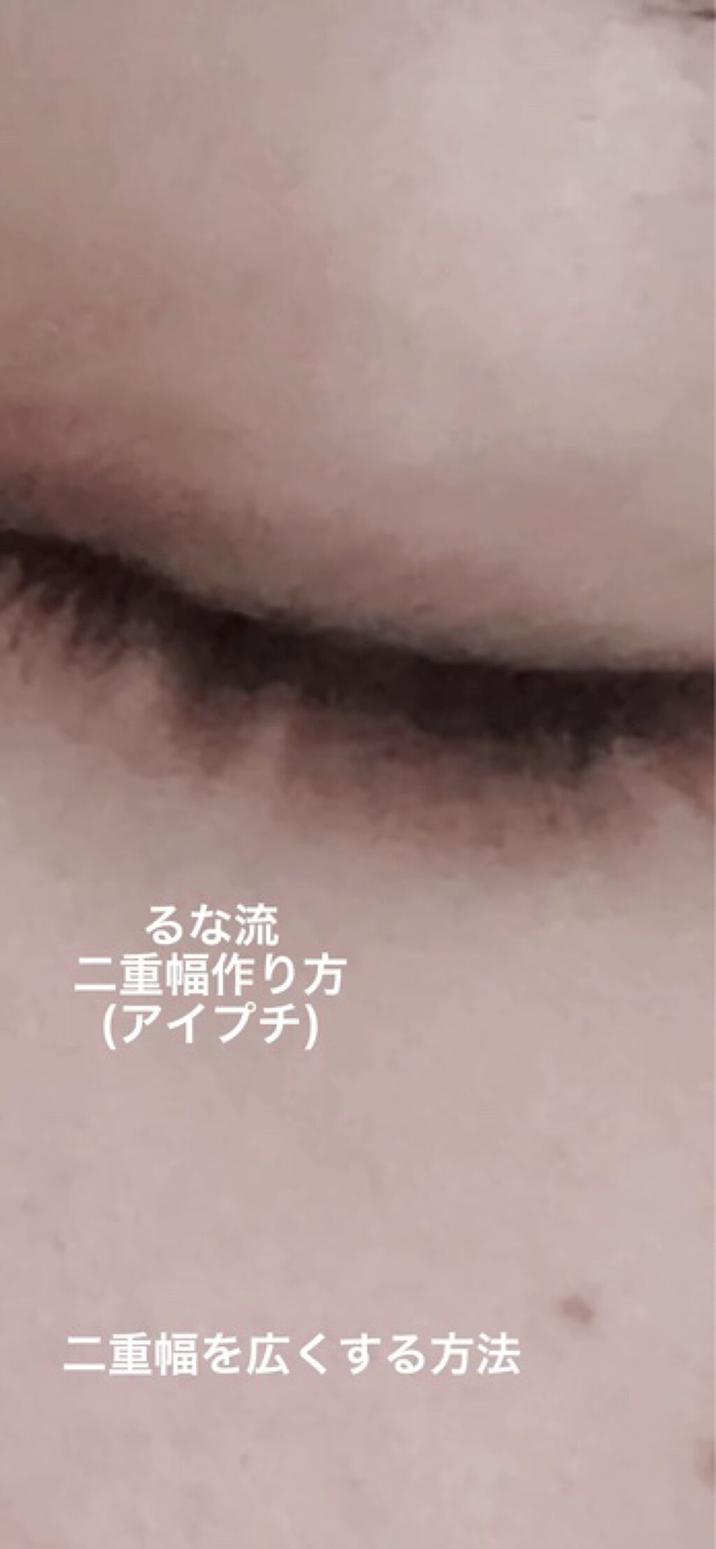 アイトーク/アイトーク/二重まぶた用アイテムを使ったクチコミ（2枚目）