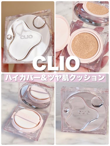 キル カバー ハイ グロウ クッション/CLIO/クッションファンデーションを使ったクチコミ（1枚目）