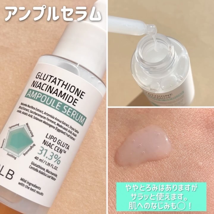 グルタチオンナイアシンアミド フェイシャルトナー/APLB/化粧水の動画クチコミ5つ目