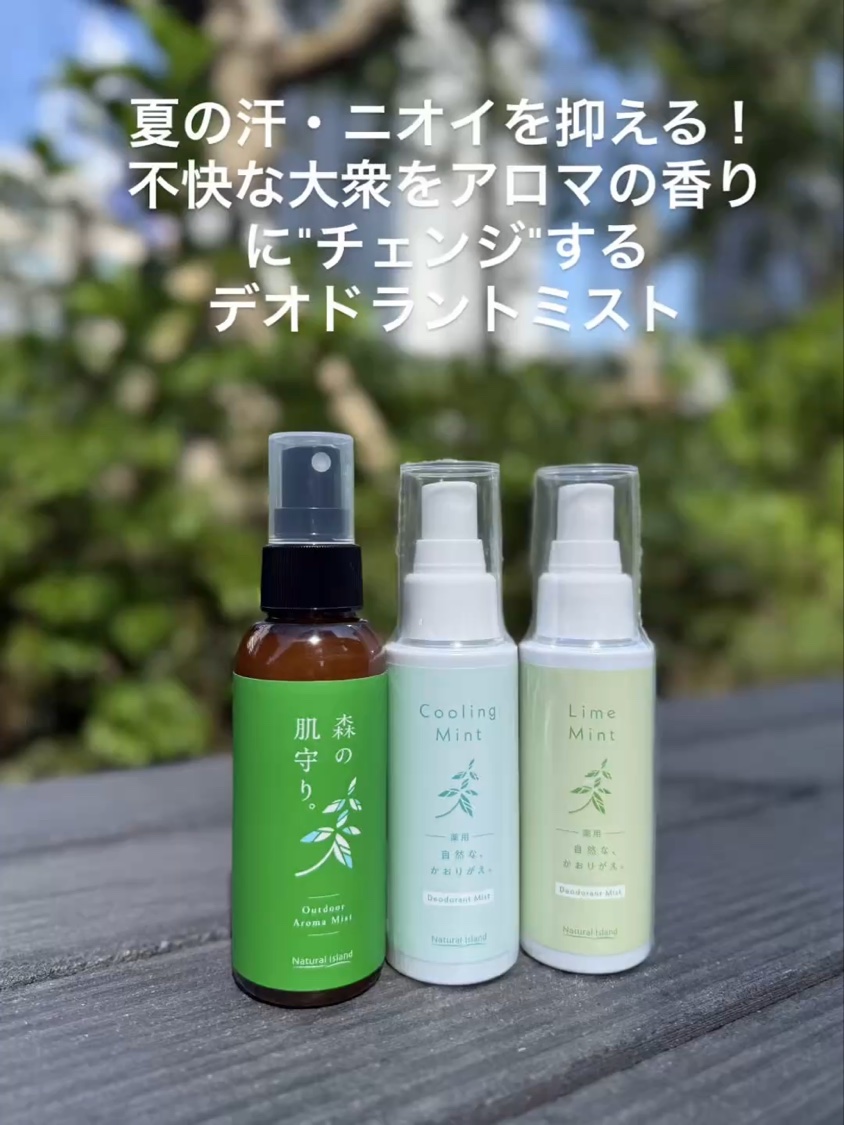 自然な、かおりがえ。ライムミント/ナチュラルアイランド/デオドラント・制汗剤を使ったクチコミ（1枚目）