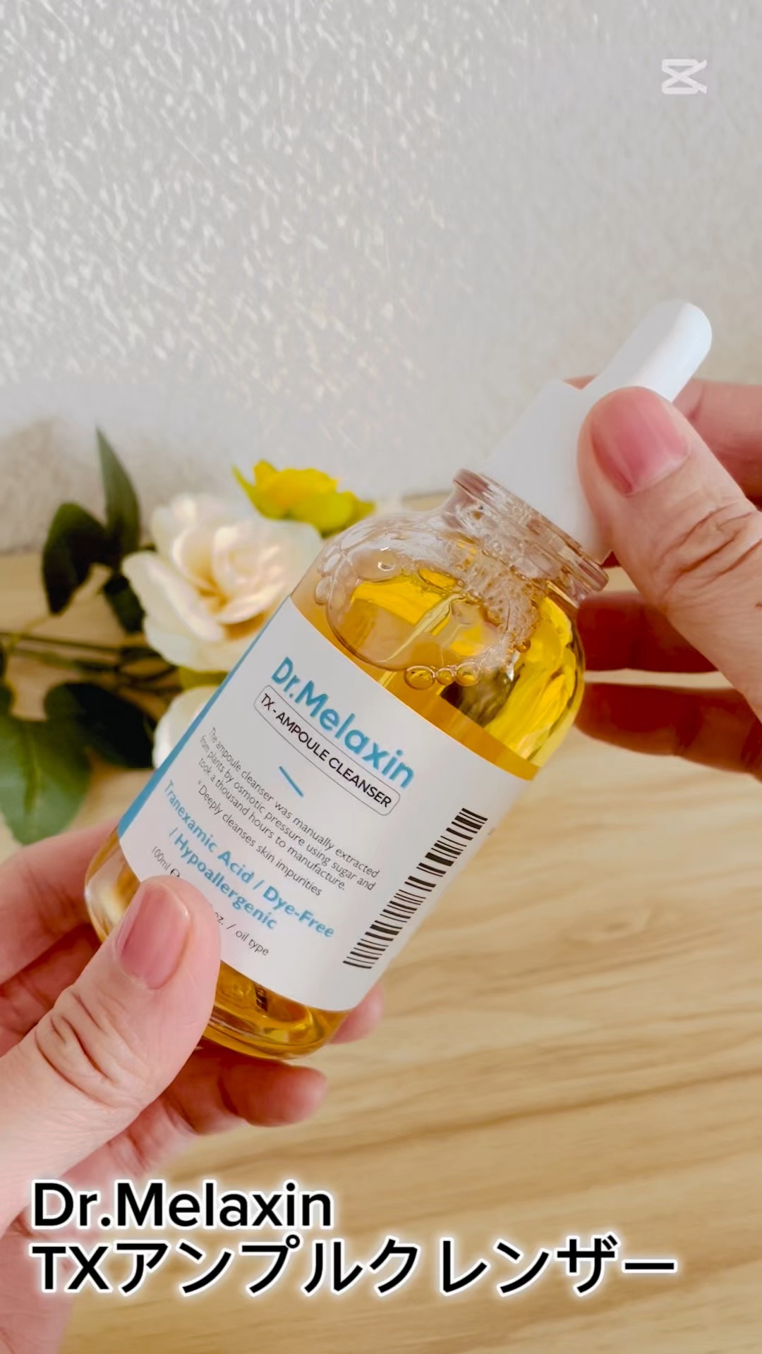 TXアンプルRX＋TXクリーム/Dr.Melaxin/スキンケアキットの人気ショート動画