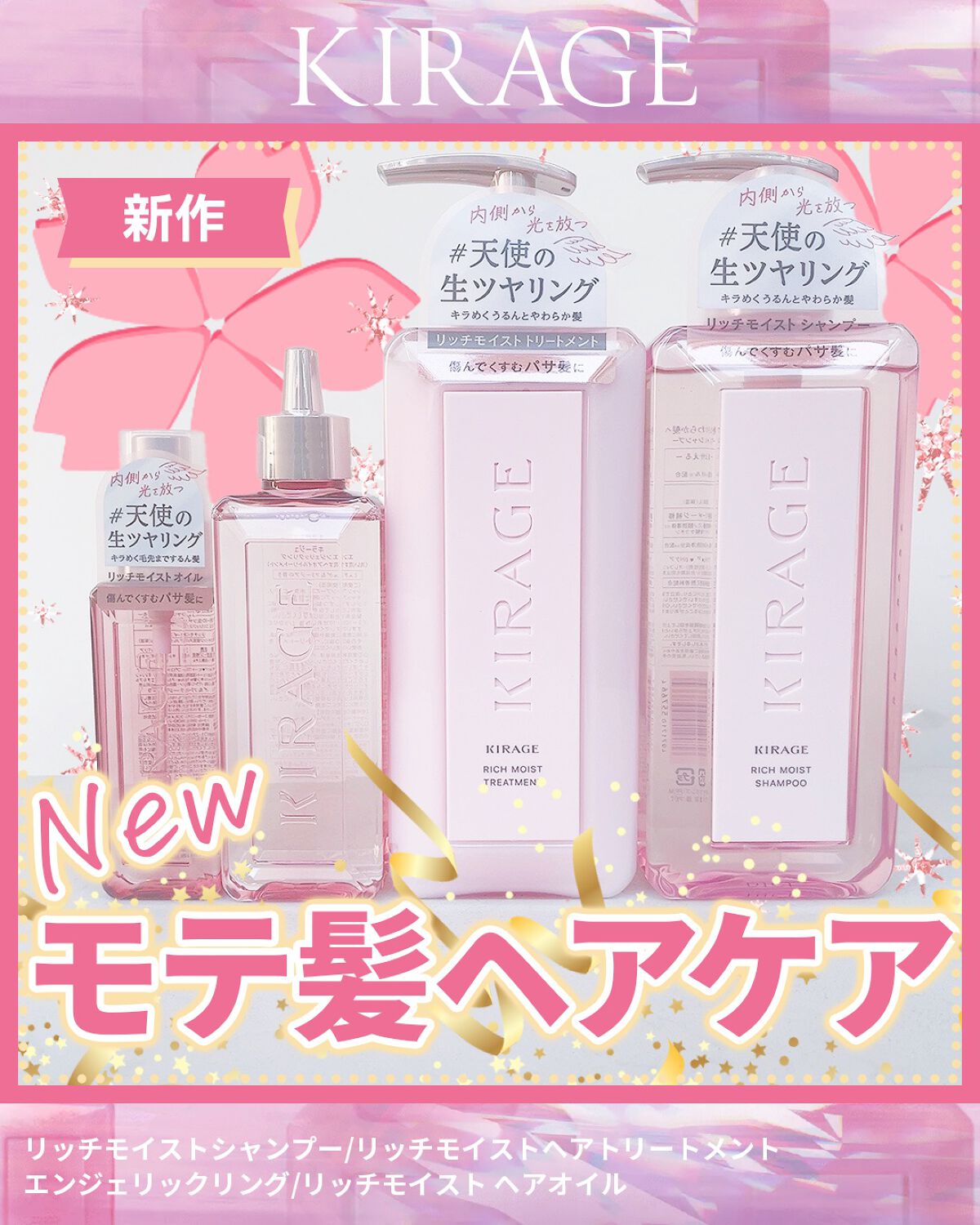 リッチモイスト シャンプー/ヘアトリートメント/キラージュ/市販シャンプーの人気ショート動画