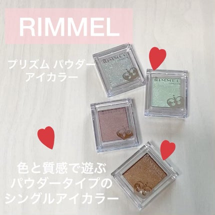 プリズム パウダーアイカラー/リンメル ロンドン/単色アイシャドウの人気ショート動画