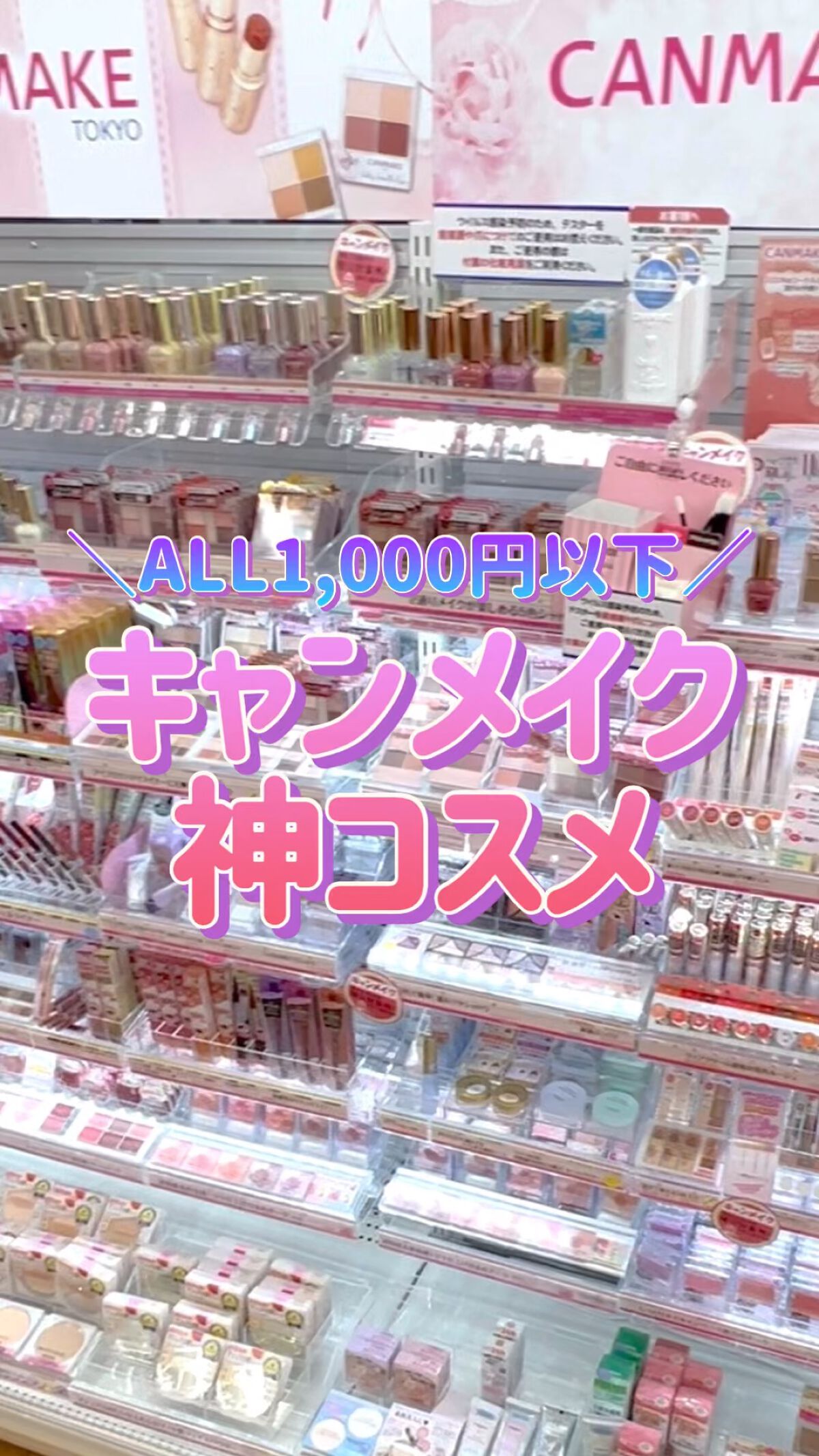 シークレットビューティーパウダー/キャンメイク/プレストパウダーの人気ショート動画