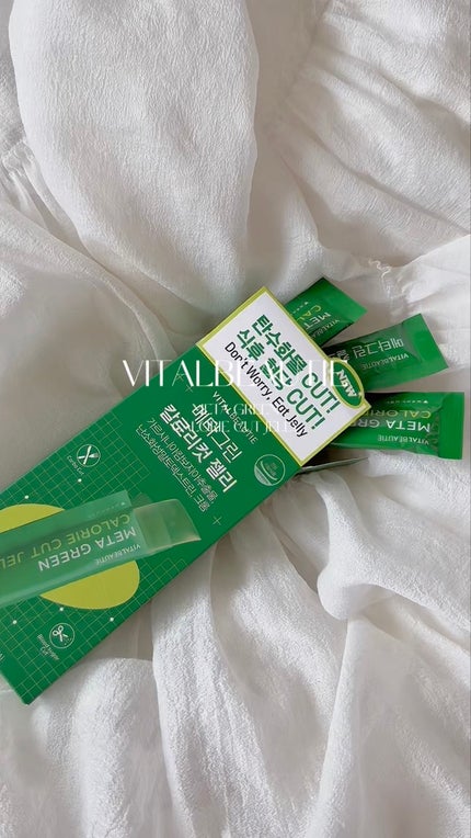 メタグリーン カロリーカットゼリー/VITALBEAUTIE/ボディサプリメントを使ったクチコミ(1枚目)
