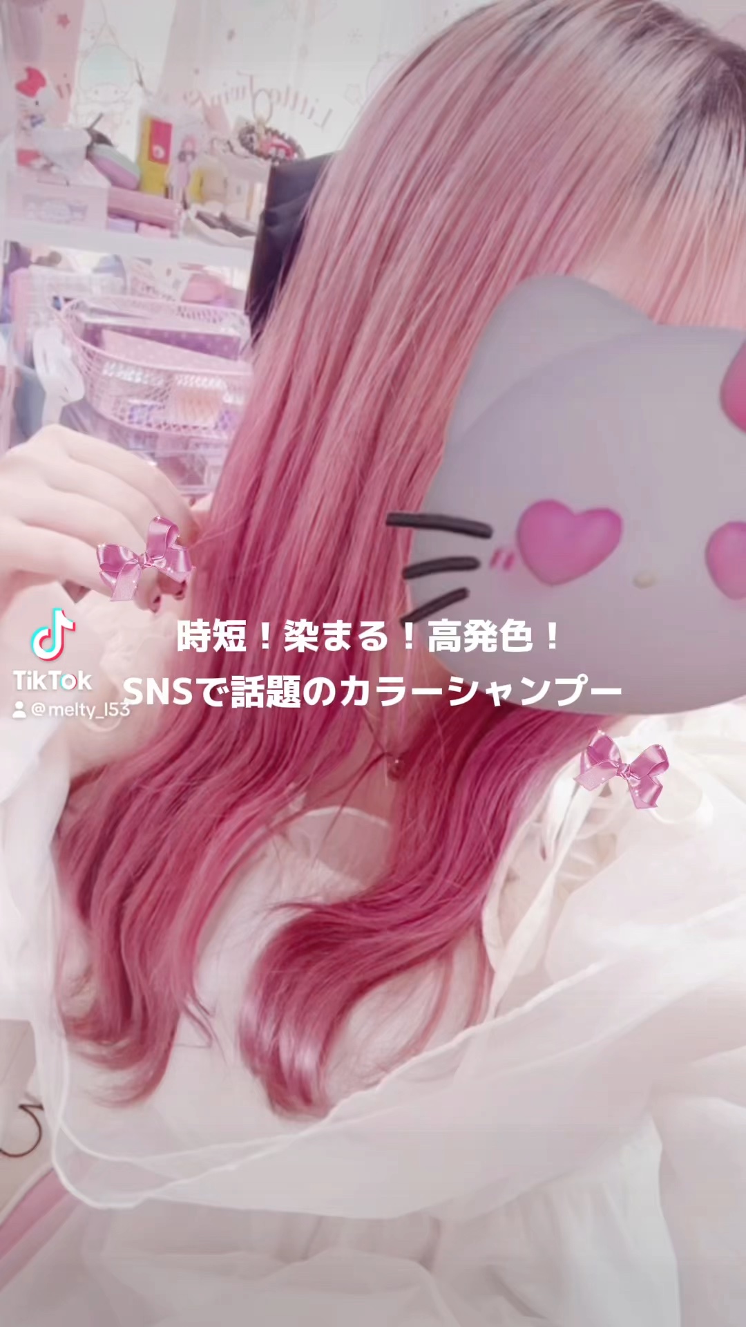 カラーシャンプー/トリートメント for color /plus eau/市販シャンプーの人気ショート動画