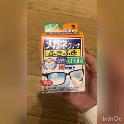 メガネクリーナー/小林製薬/その他を使ったクチコミ(1枚目)