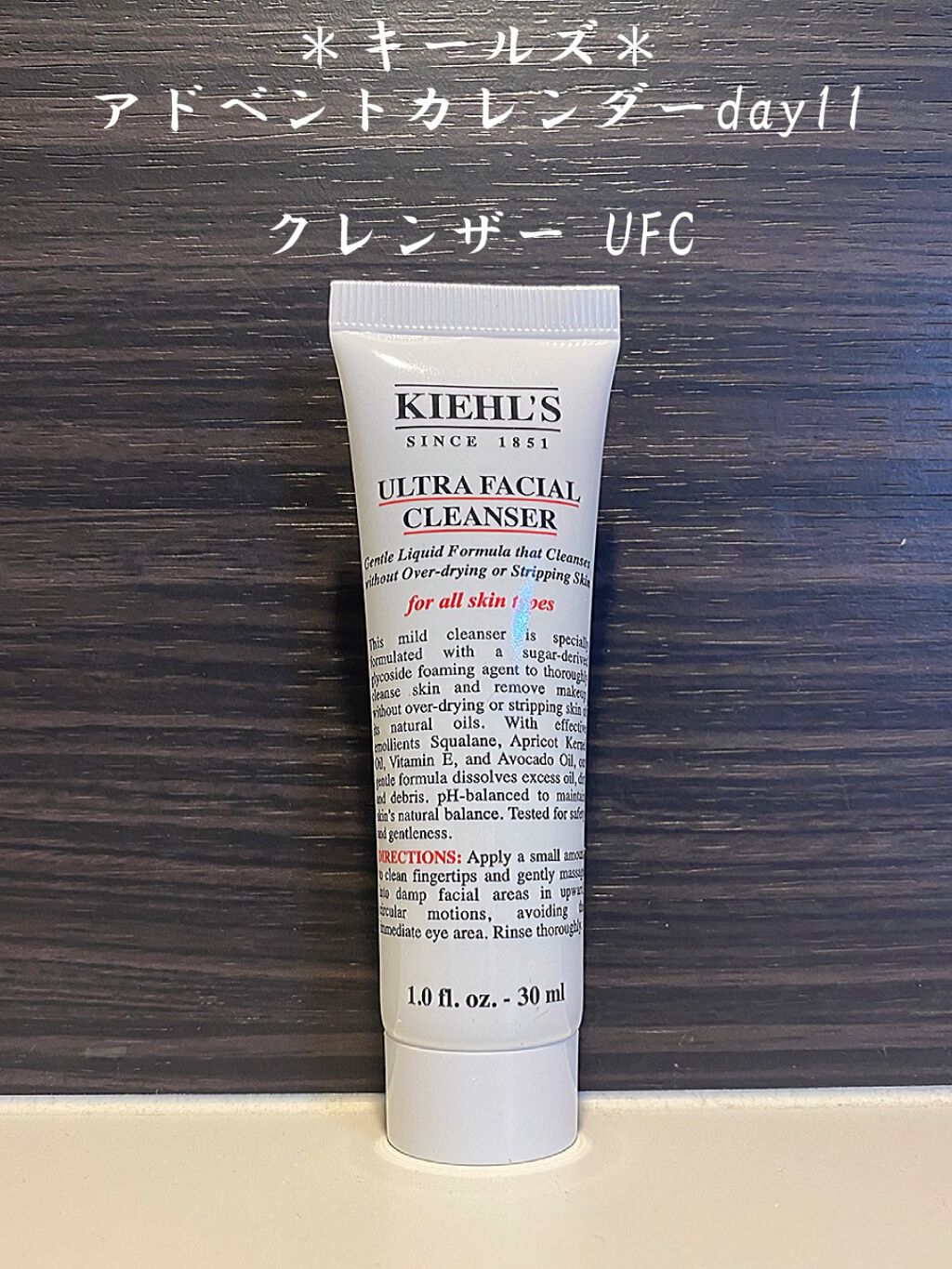 キールズ アドベントカレンダー2021 /Kiehl's/その他キットセットを使ったクチコミ（1枚目）