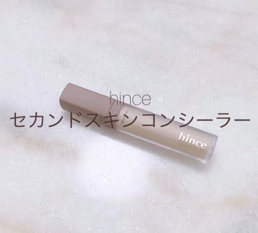 セカンドスキンカバーコンシーラー/hince/リキッドコンシーラーの動画クチコミ2つ目