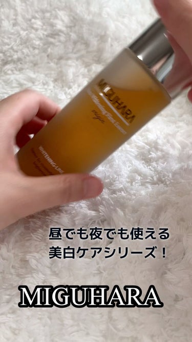 Ultra Whitening Perfect Ampoule/MIGUHARA/美容液を使ったクチコミ（1枚目）