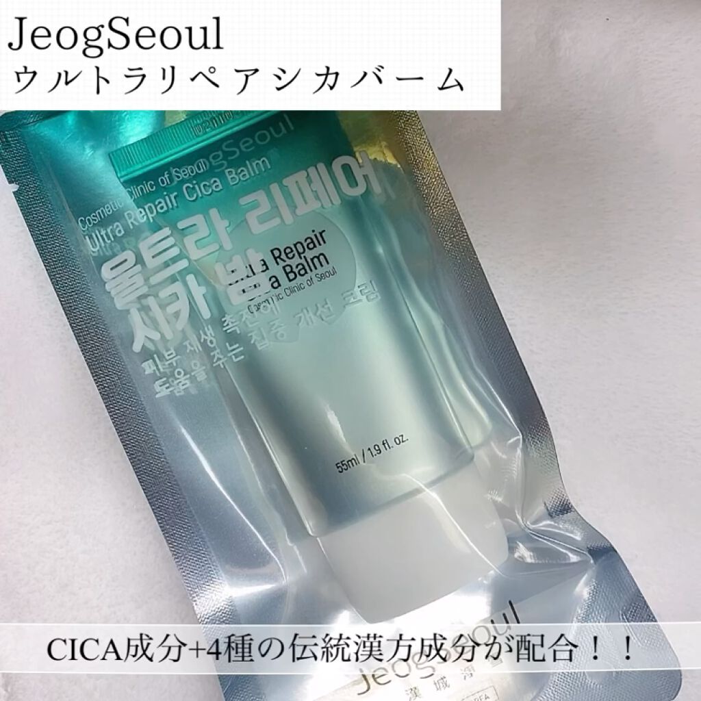 ウルトラリペアシカバーム/JeogSeoul/フェイスクリームの動画クチコミ2つ目