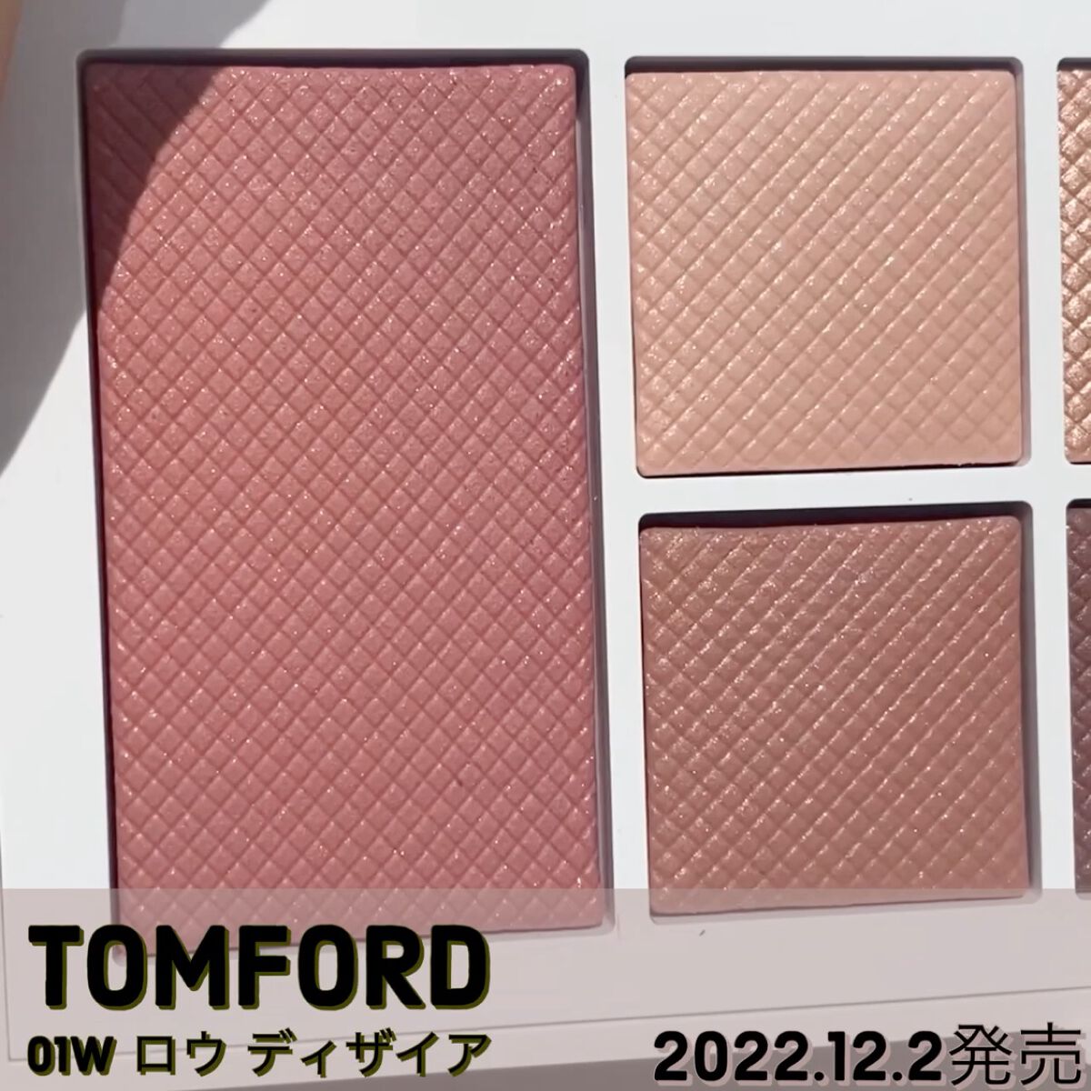 ソレイユ アイ アンド チーク パレット/TOM FORD BEAUTY/マルチパレットを使ったクチコミ（2枚目）