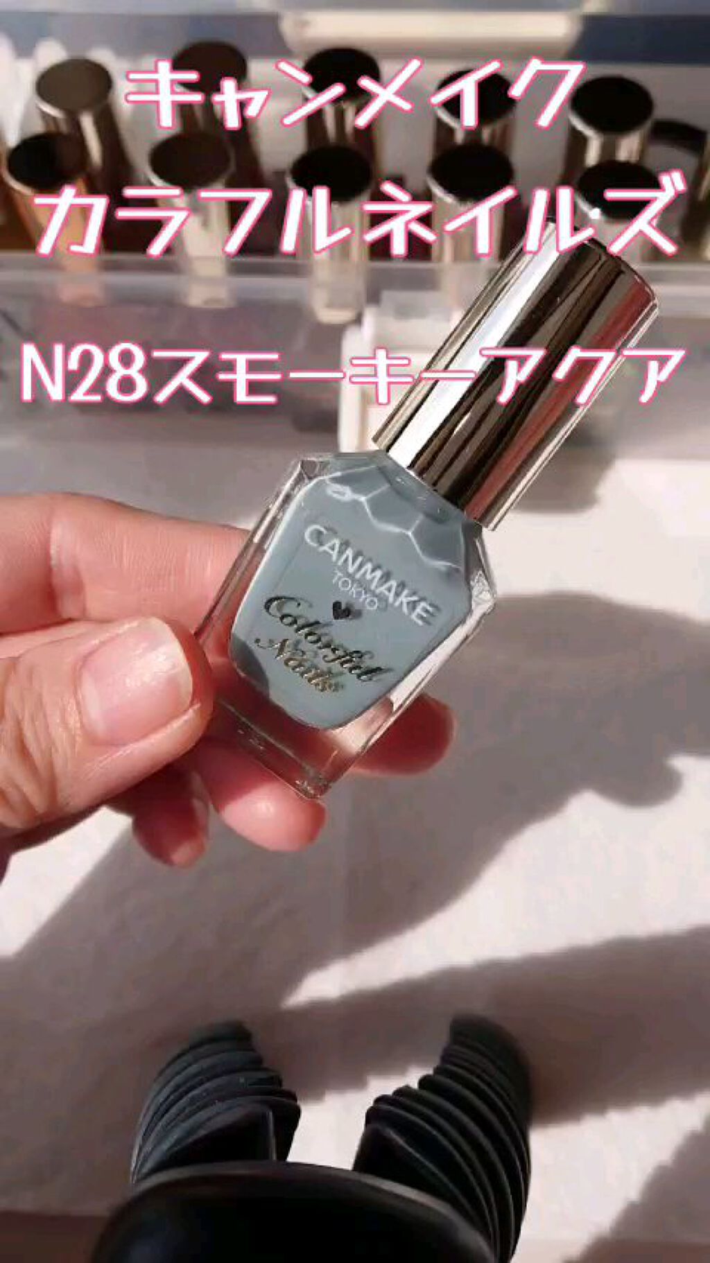 カラフルネイルズ/キャンメイク/マニキュアを使ったクチコミ（1枚目）