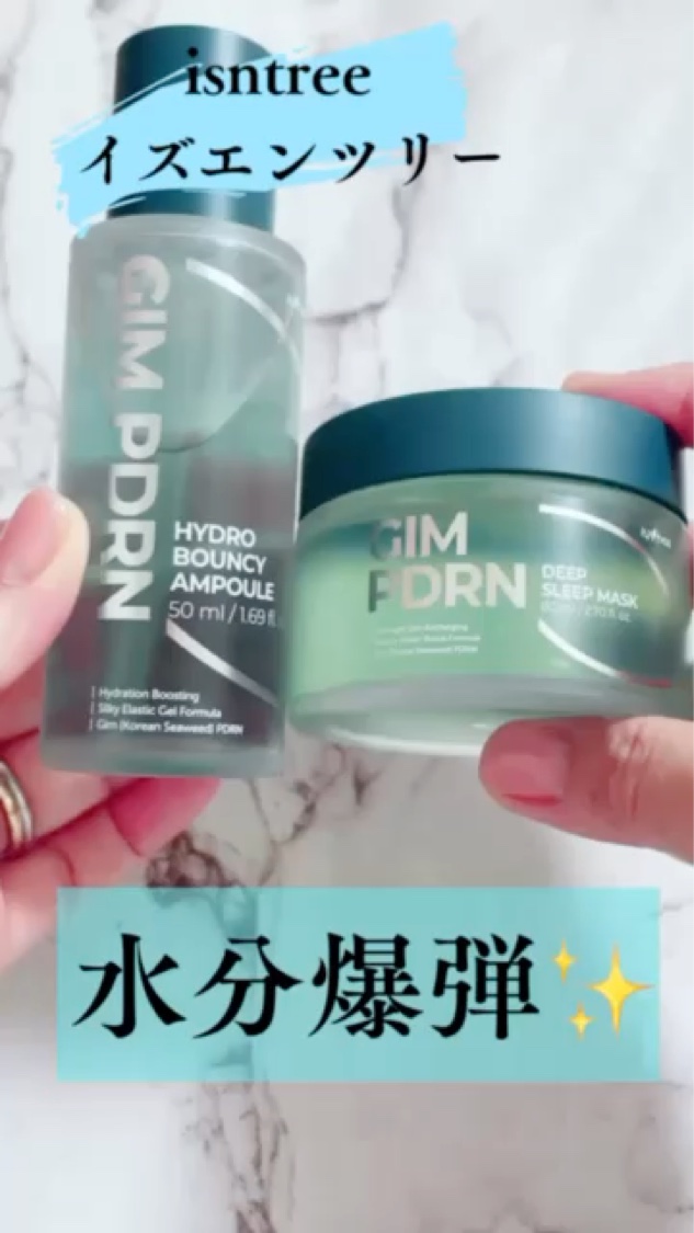 海苔PDRNディープスリープマスク/Isntree/オールインワン化粧品を使ったクチコミ（1枚目）
