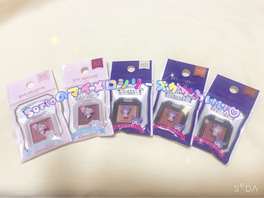 MMアイシャドウ/セリア/単色アイシャドウを使ったクチコミ（1枚目）