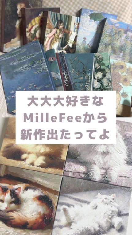 マイキティアイパレット/MilleFée/アイシャドウパレットの人気ショート動画