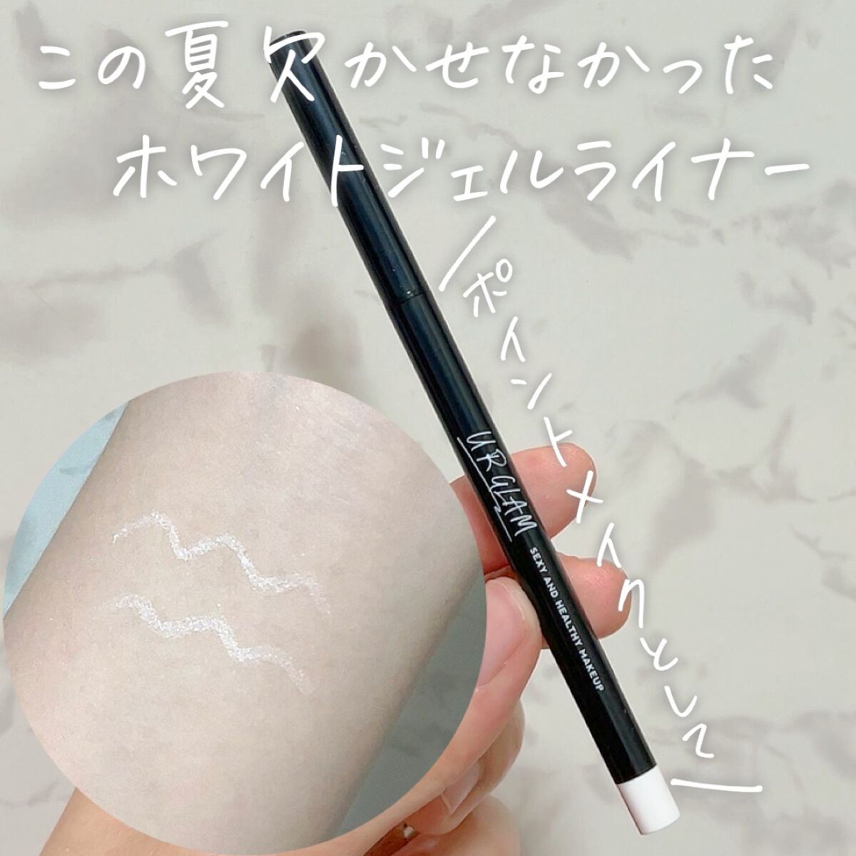 ジェルアイライナー/U R GLAM/ジェルアイライナーの人気ショート動画