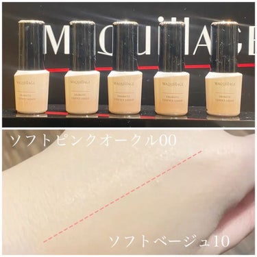 マキアージュ ドラマティックエッセンスリキッド ソフトベージュ10(25ml)