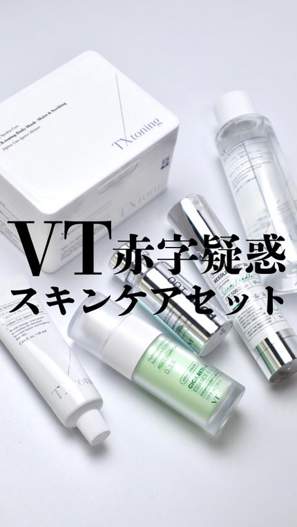 ピーディーアールエヌエッセンス PDRN 100/VT/美容液の人気ショート動画