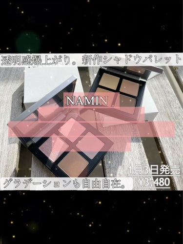 COLORFUL EYE PALETTE/NAMING./アイシャドウパレットを使ったクチコミ（2枚目）