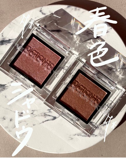 アディクション ザ アイシャドウ スパークル/ADDICTION/単色アイシャドウの人気ショート動画