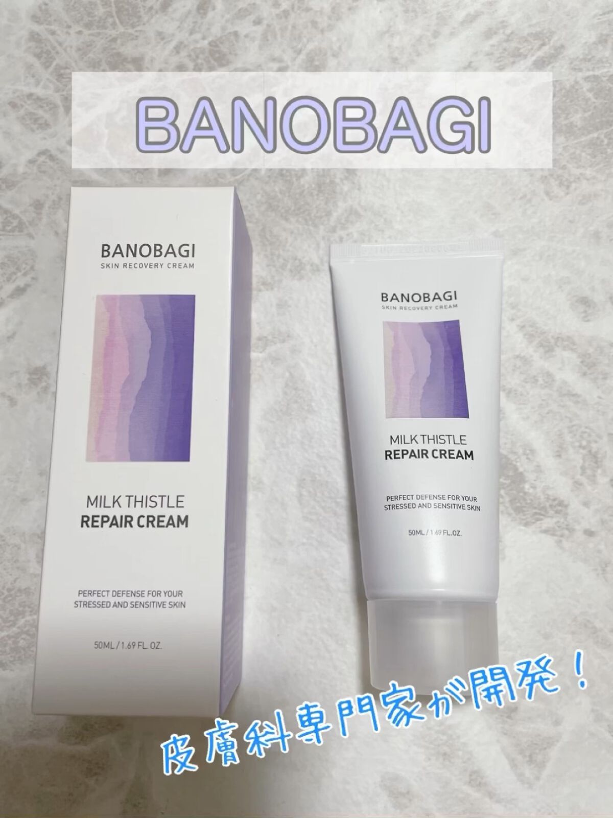 ミルクシスル リペアクリーム/BANOBAGI/フェイスクリームの人気ショート動画