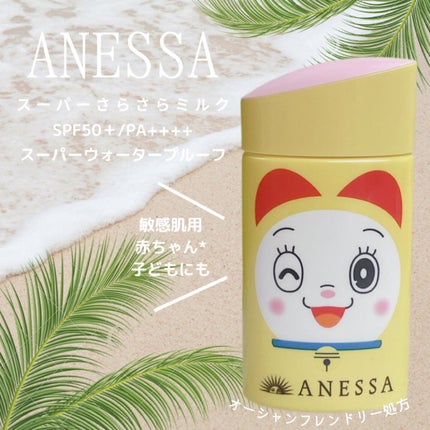 パーフェクトUV マイルドミルク N/アネッサ/日焼け止めミルクの人気ショート動画