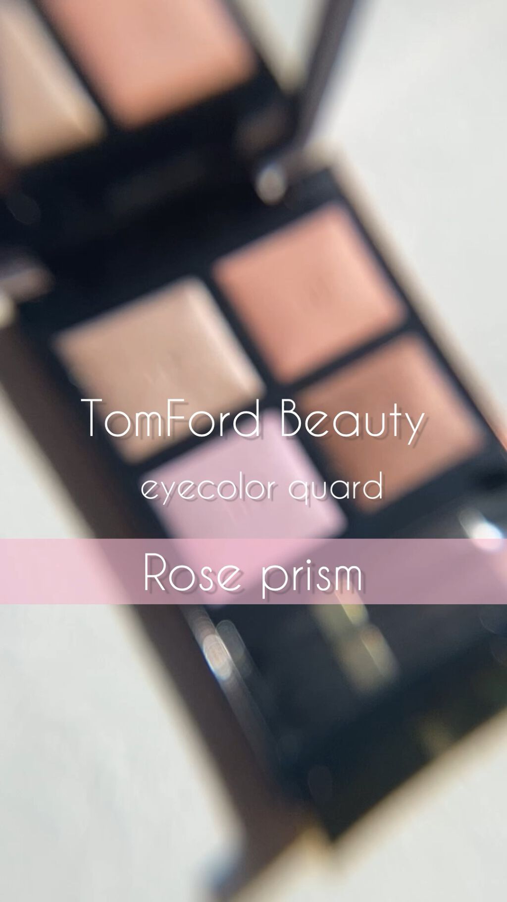 アイ カラー クォード/TOM FORD BEAUTY/アイシャドウパレットを使ったクチコミ（1枚目）