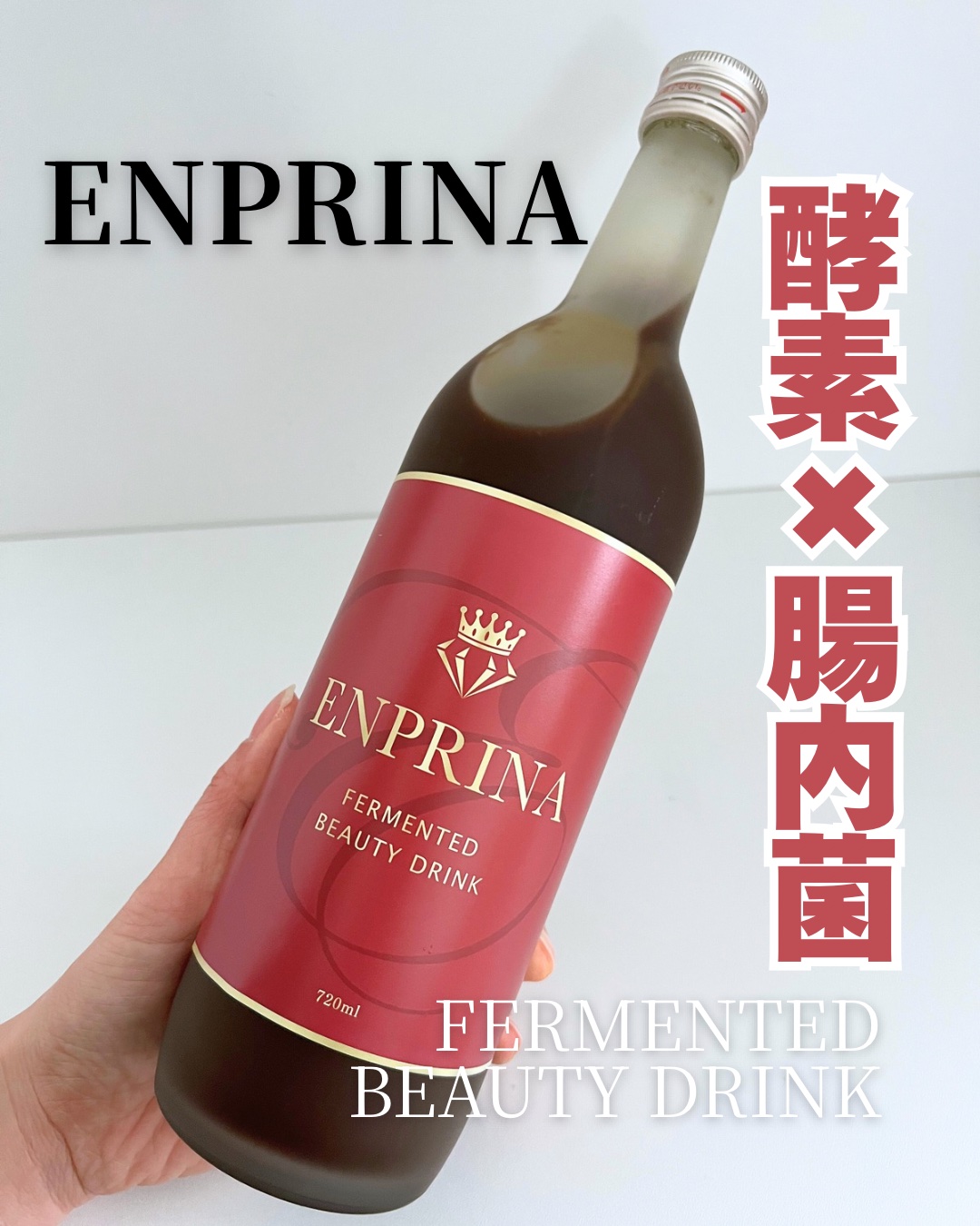 酵素ドリンク/ENPRINA/酵素ドリンクの動画クチコミ1つ目