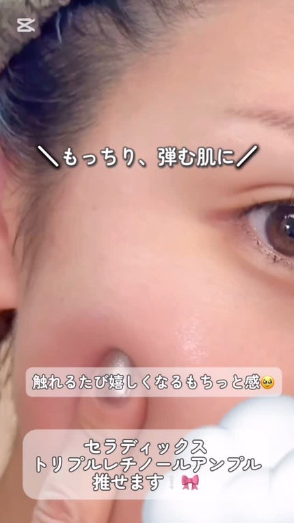 トリプル レチノール アンプル/Celladix/美容液の人気ショート動画