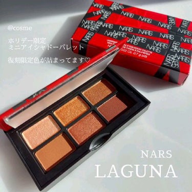  アンラップド ミニアイシャドーパレット LAGUNA /NARS/アイシャドウパレットを使ったクチコミ（1枚目）