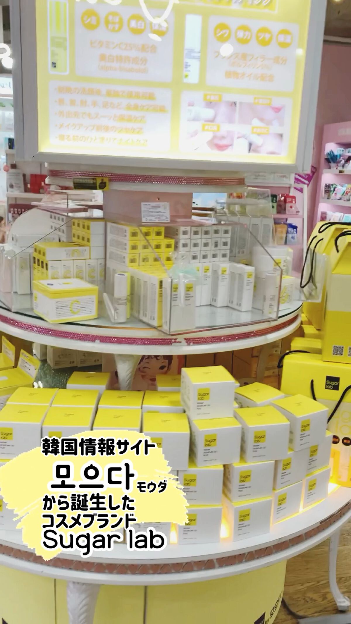 ウォーターモイスチャーアップパッド/Sugar Lab/トナーパッドを使ったクチコミ（1枚目）