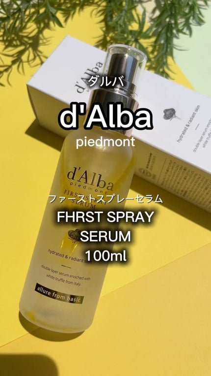 ダルバ ホワイトトリュフファーストスプレーセラム/ダルバ/ミスト状化粧水の人気ショート動画